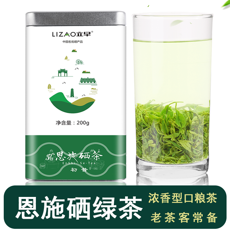 恩施硒茶云雾绿茶，源头厂家