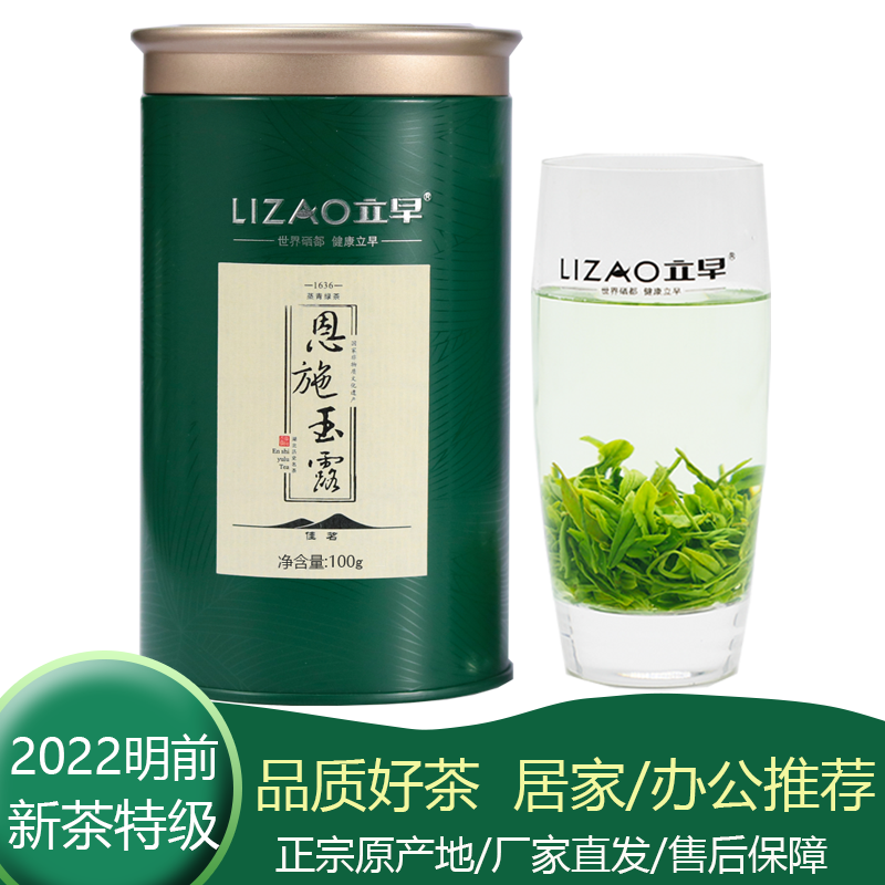 湖北恩施玉露2022春季明前新茶特级嫩芽蒸青含硒绿茶100g包装罐装