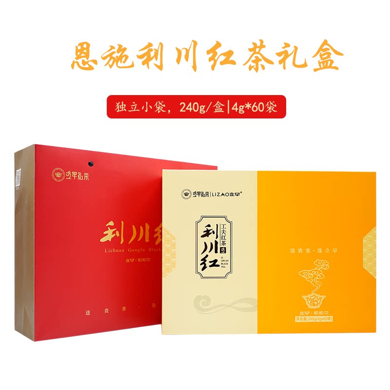 立早2026新茶利川红茶高档礼盒装图片