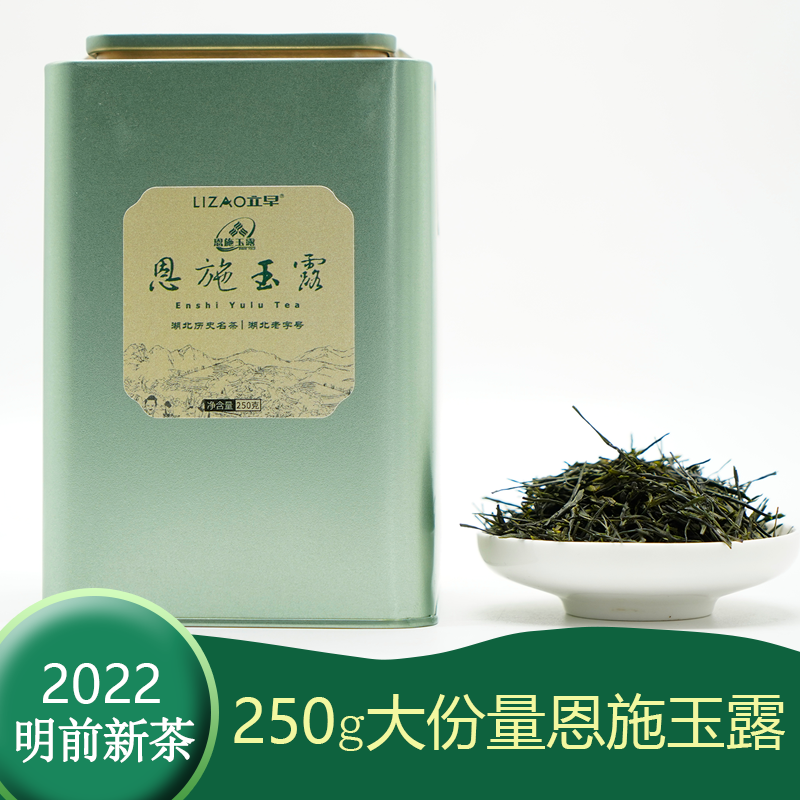 2022雨前春茶立早恩施玉露群体种绿茶叶湖北特产恩施硒茶散茶罐装