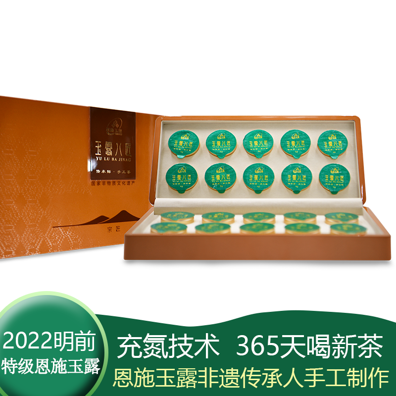 绿茶2022年明前新茶叶硒茶立早手工特级恩施玉露高档礼盒包装送礼