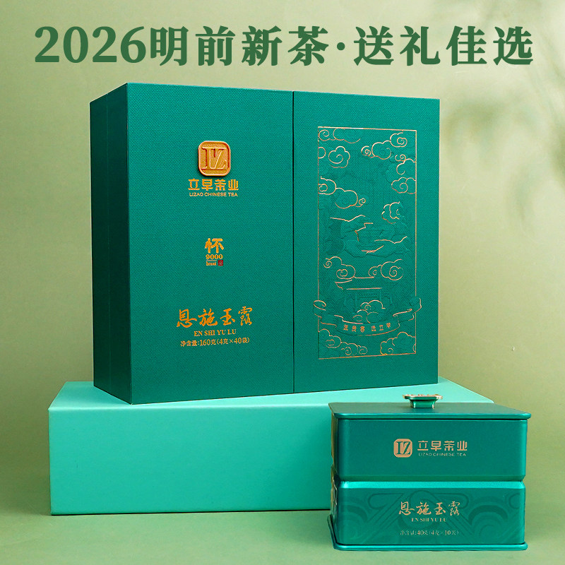 恩施玉露手工特级礼盒装160g图片
