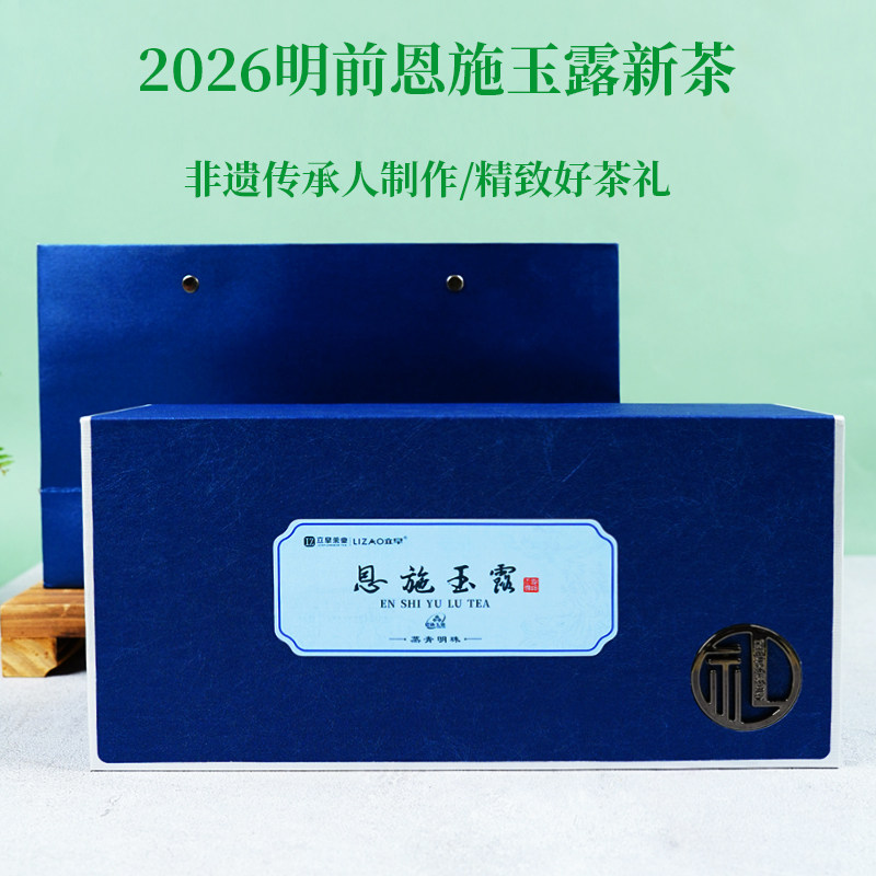 2026年明前春茶特级绿茶含硒高山茶叶恩施玉露100g礼盒装图片