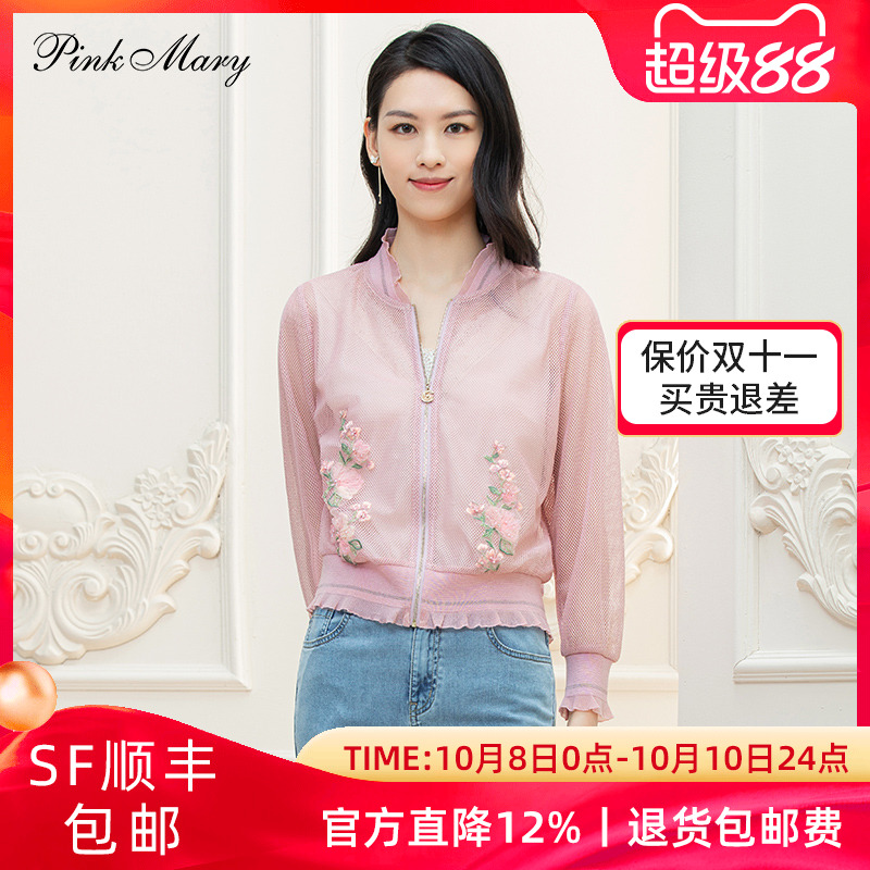 粉红玛琍外套秋冬外套女时尚通勤运动感上衣PMALW6313