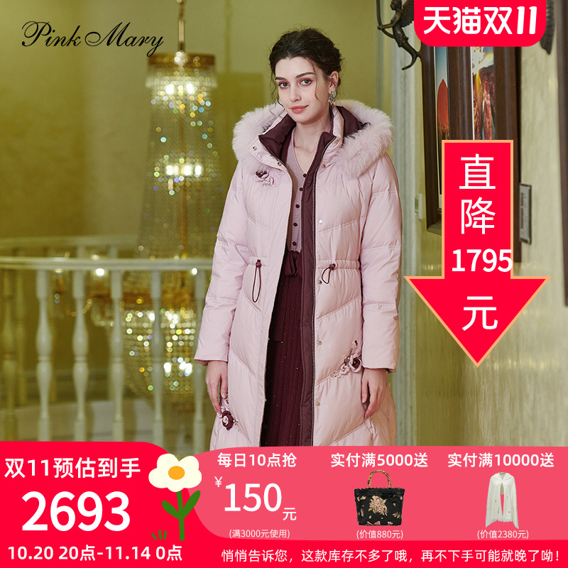 粉红玛琍羽绒服女冬季新款舒适时尚185g鹅绒长外套PMANW7513