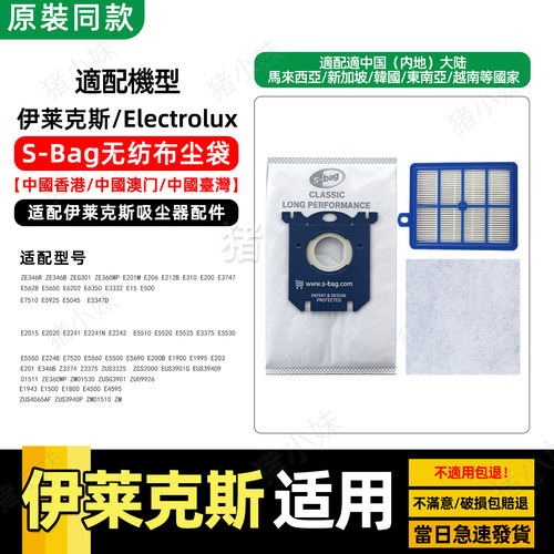 伊莱克斯吸尘器集尘袋滤网适配件