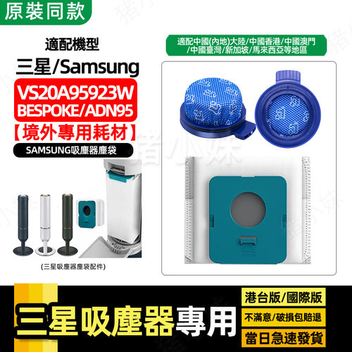 SAMSUNG吸尘器集尘袋垃圾袋