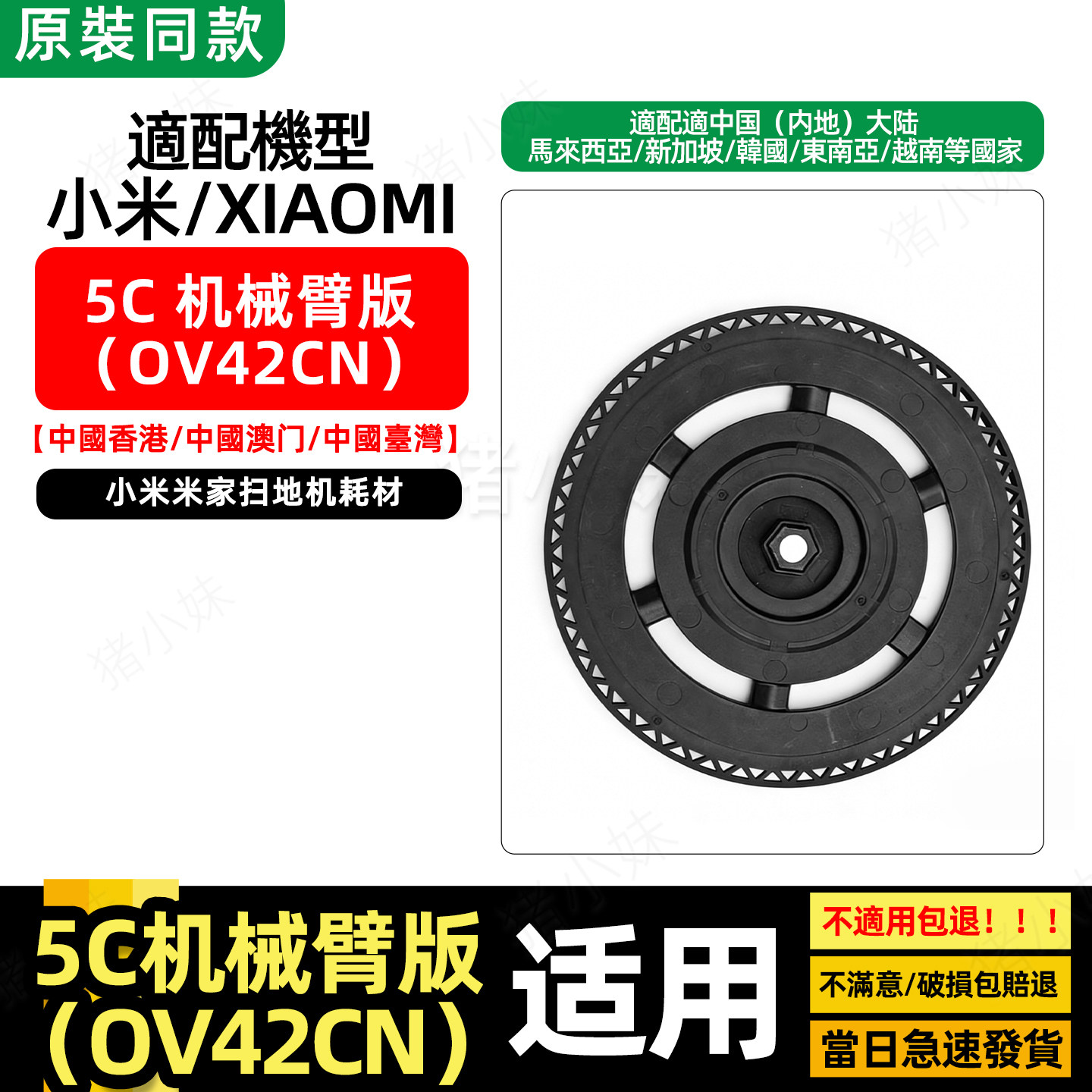 适用于小米米家5C/S40PRO扫地机器人抹布支架OV42CN拖地配件耗材 - 实物图