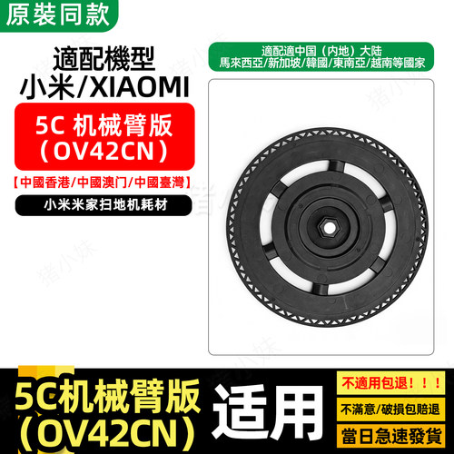 米家5C/S40PRO抹布支架OV42CN布