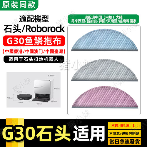G30鱼鳞拖抹布替换无水印耗材