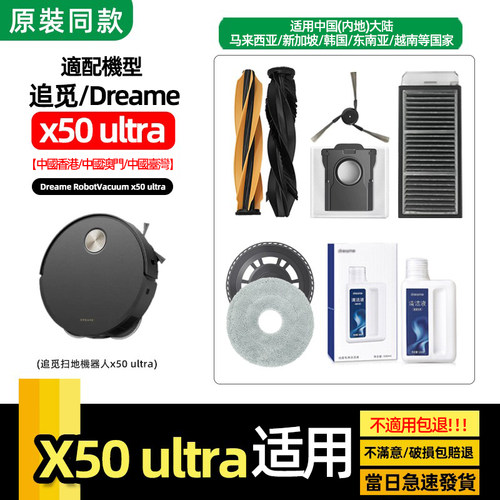 x50ultra/pro配件【原装品质】