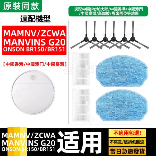 扫地机器人配件边刷滤网芯拖抹布