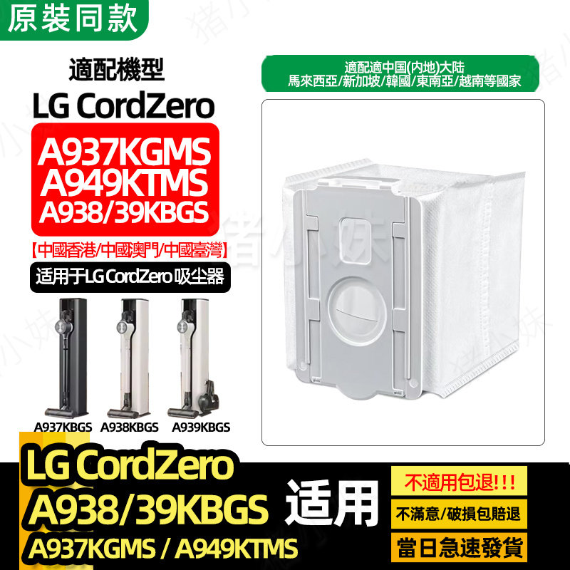 适配LG CordZero吸尘器A939/38KBGS/A937KGMS/A949KTMS集尘垃圾袋