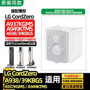 适配LG CordZero吸尘器A939/38KBGS/A937KGMS/A949KTMS集尘垃圾袋