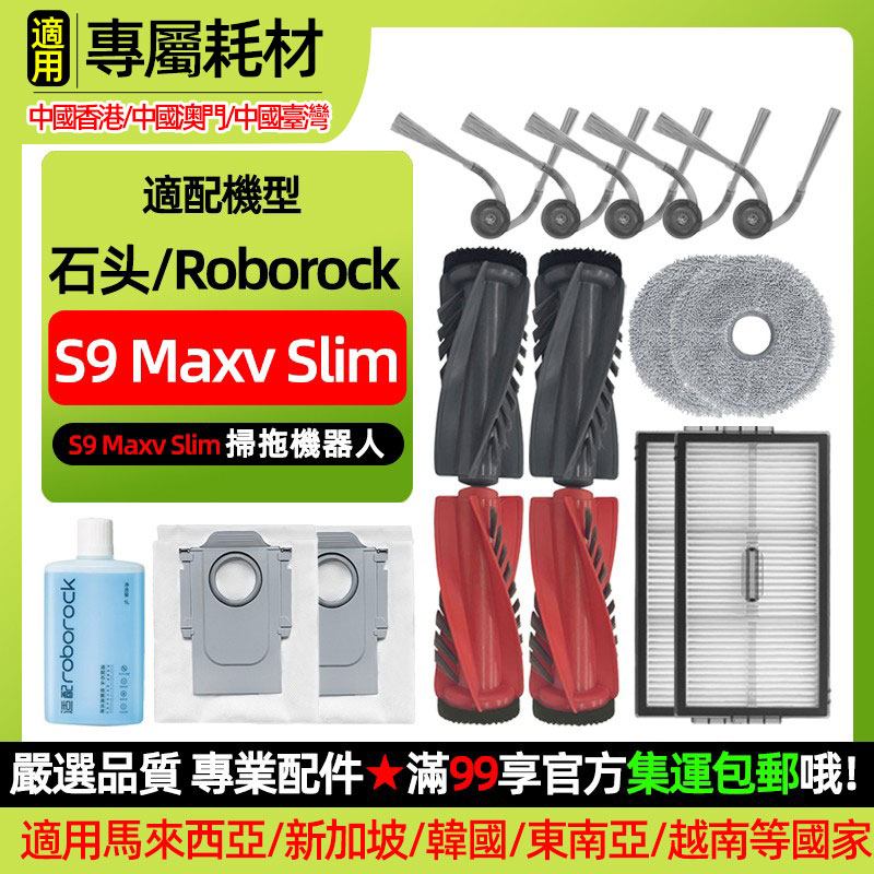 Saros10R扫地机配件尘袋清洁液