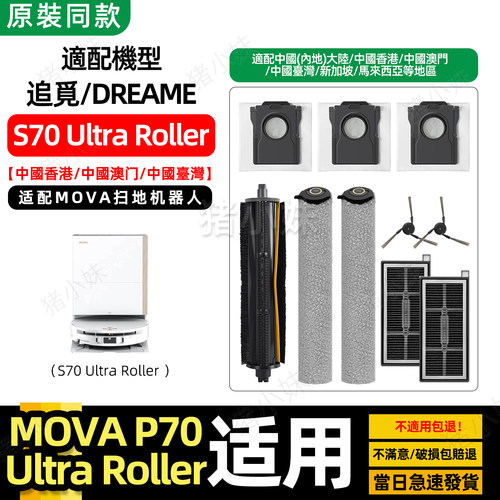 S70UltraRoller【港台】海外版
