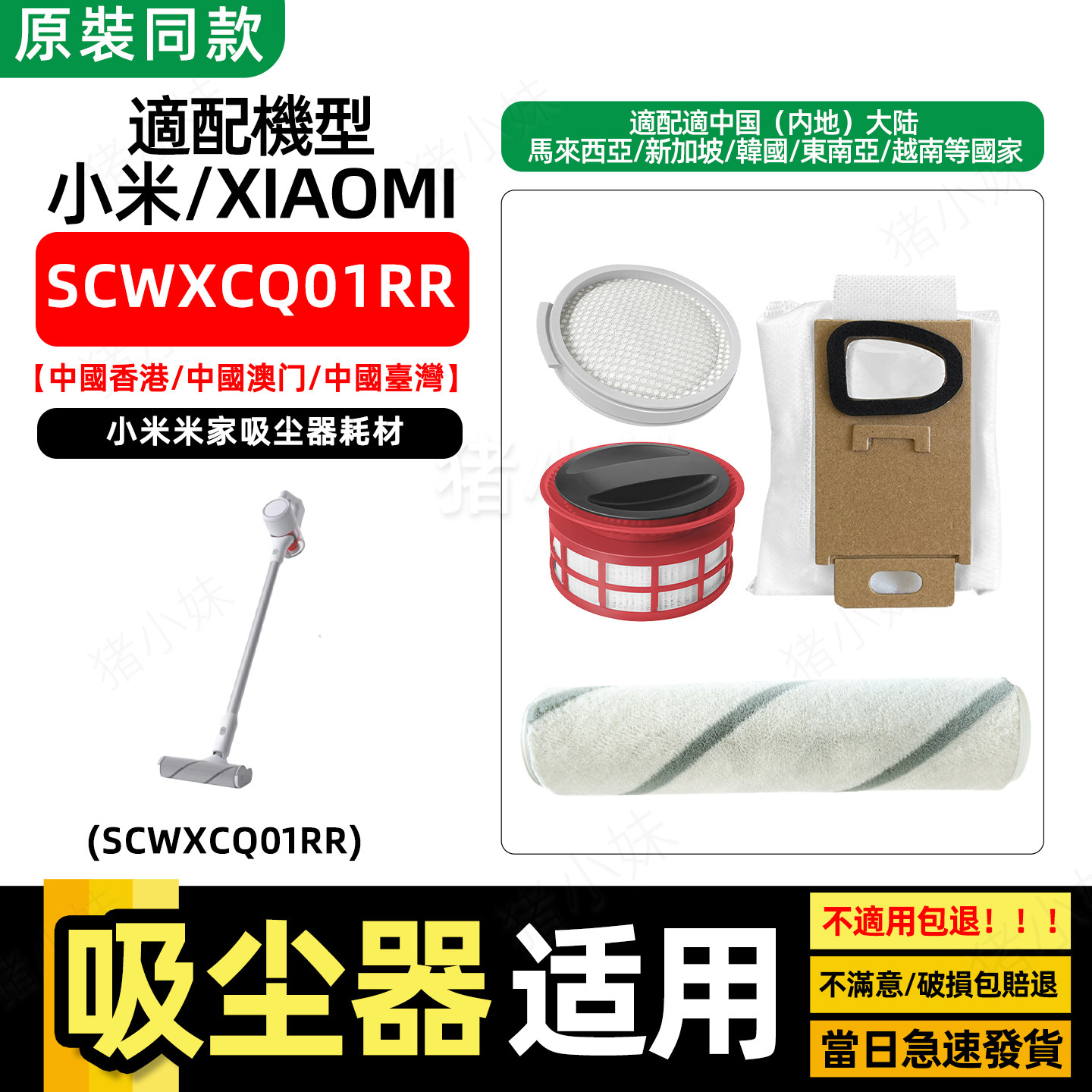 适配xiaomi小米米家无线吸尘器配件SCWXCQ01RR过滤网滤芯棉主滚刷,生活电器,扫地机配件/耗材,淘宝优惠券,粉丝福利购,淘宝优惠卷