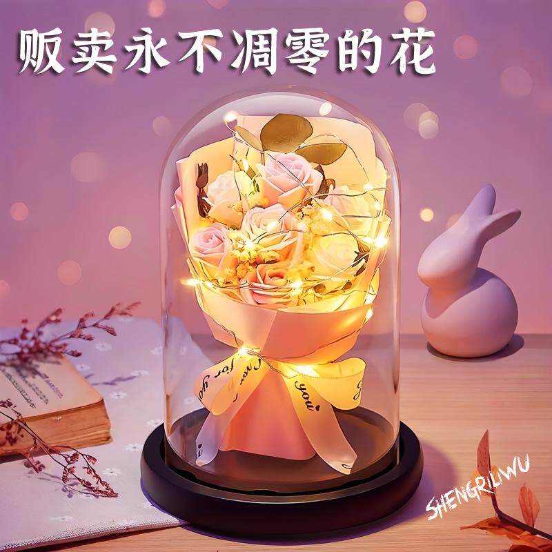 中秋情人节女生生日礼物送女朋友闺蜜实用永生玫瑰花束给妈妈礼品