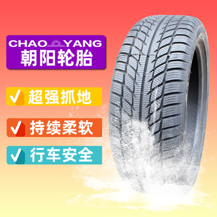 安达汽车轮胎155/65R13轿车雪地胎适配QQ3起航浪迪哈飞路宝