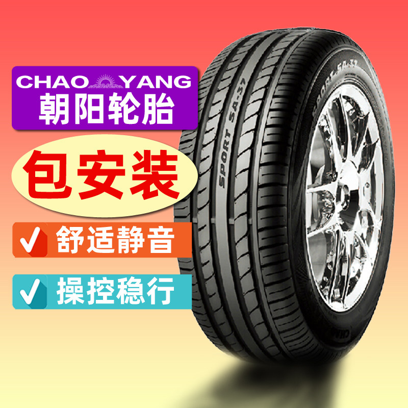 Chaoyang Car tires SA37 245/45R18 Inch Buick Regal Junyue modern Car Tirein the Car/Articles/Fitting/Refit , Auto Parts and Accessories , Tire  category - from Buy2taobao.com to provide professional Taobao agent buy service