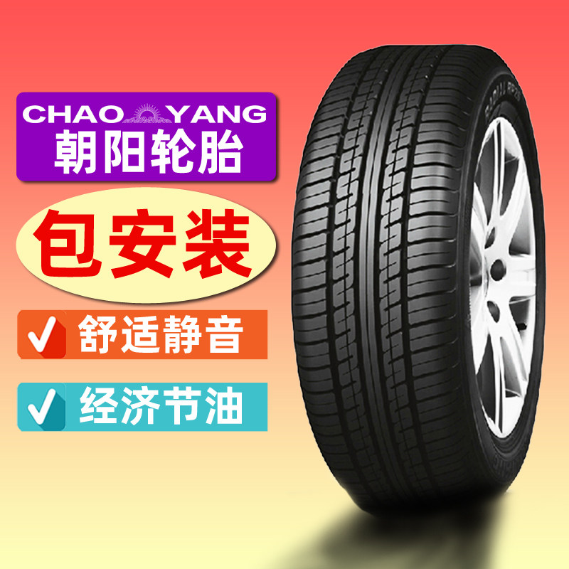 Chaoyang Car tires RP26 155/65R14 Adapt to Micro Compact car New Alto Tirein the Car/Articles/Fitting/Refit , Auto Parts and Accessories , Tire  category - from Buy2taobao.com to provide professional Taobao agent buy service