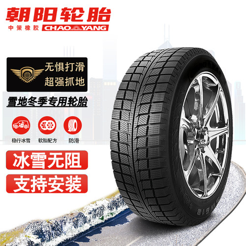 雪地朝阳朝阳轮胎官方正品