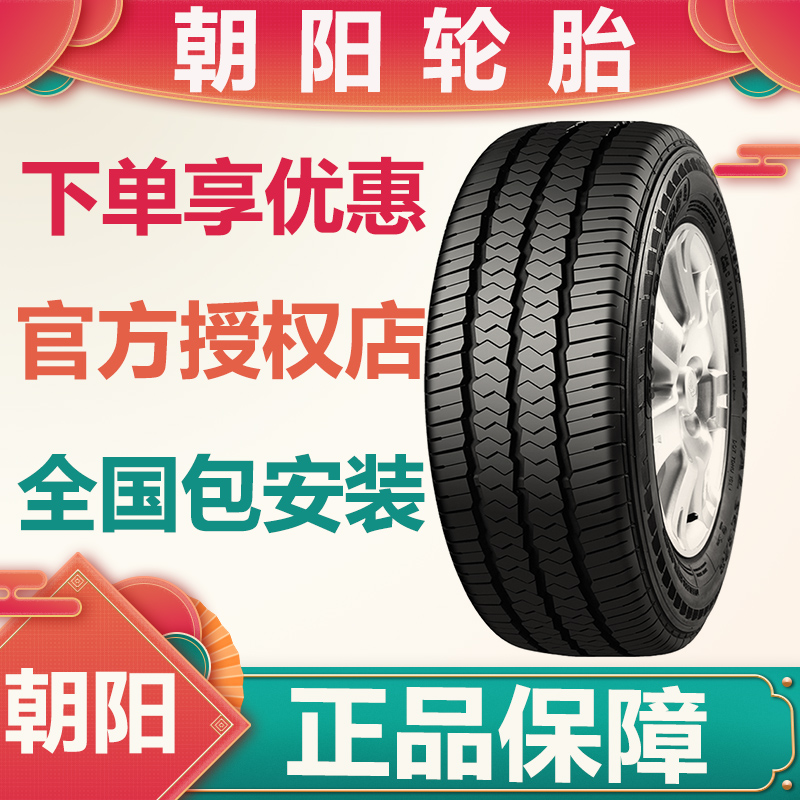 朝阳载重lt汽车轮胎175 185 195 205 215 225/65/70/75r14r15r16