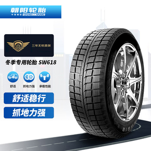 冬季 SW618 雪地胎 适用宝马 丰田 朝阳汽车轮胎275 奥迪 30R20