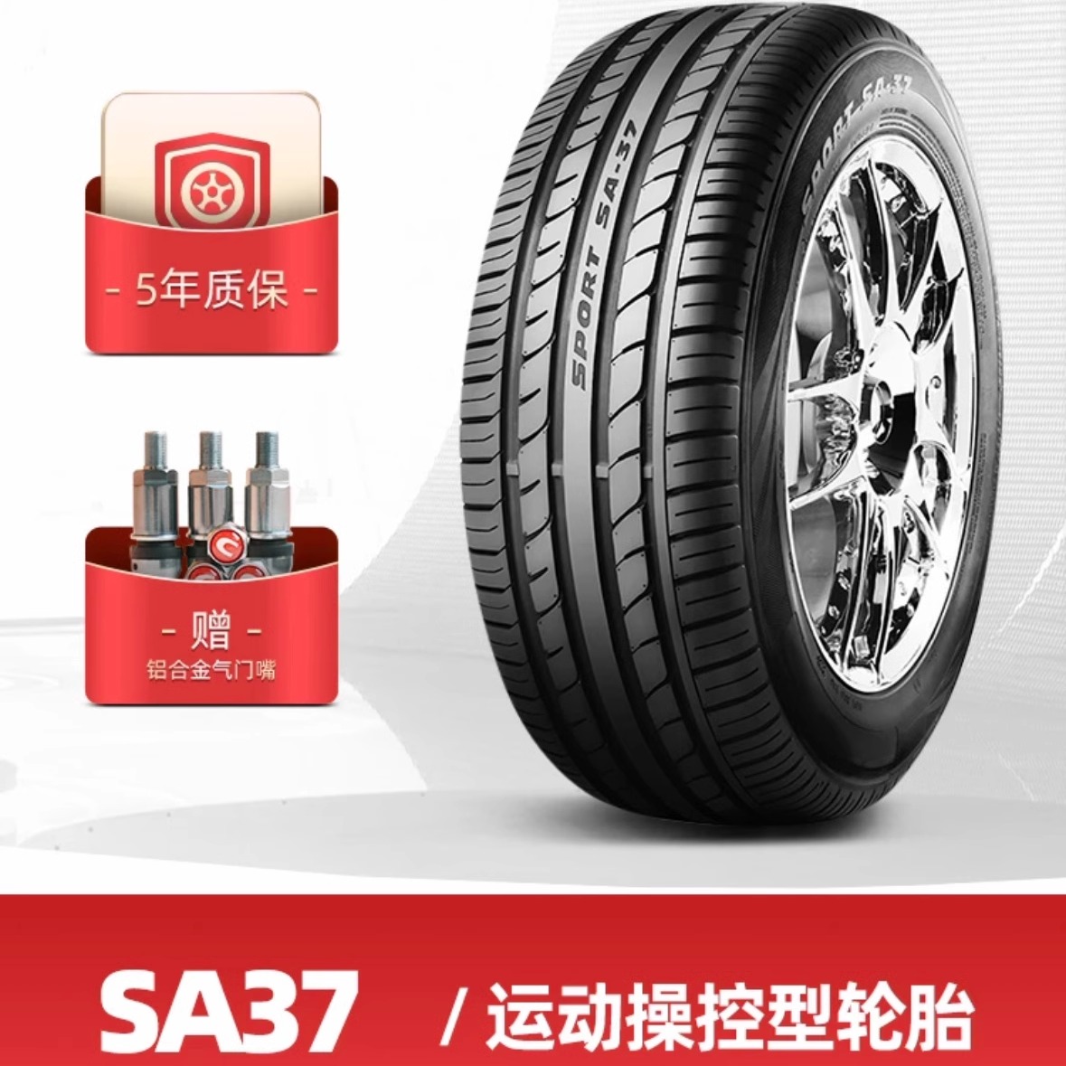 朝阳品牌静音耐磨型汽车轮胎