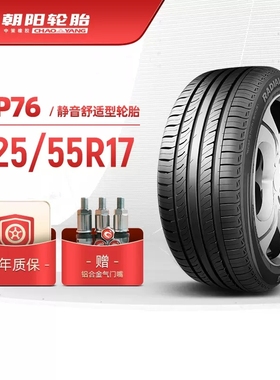 朝阳汽车轮胎RP76 225/55R17适配斯巴鲁-森林人 别克 轿车车胎