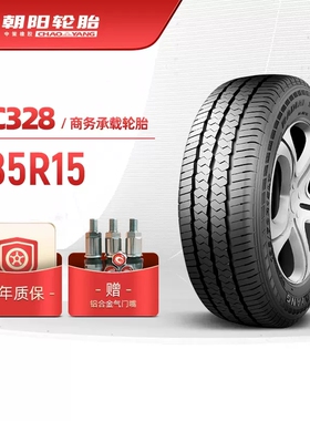 朝阳汽车轮胎SC328 185R15适配 江铃全顺 金杯 商务轿车车胎