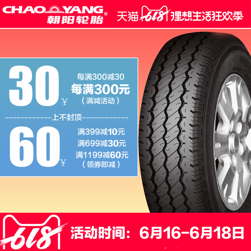 Chaoyang Car tires 195R14 C/LT SL305 195 R14 Gold Cup Fukuda Light truck Automobile tirein the Auto Parts/Conserve/Cosmetology/Maintenance, tyre, passenger car tyre category - from Buy2taobao.com to provide professional Taobao agent buy service