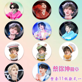 蔡徐坤徽章吧唧马口铁圆形钥匙扣书包挂件胸针diy谷子谷圈周边