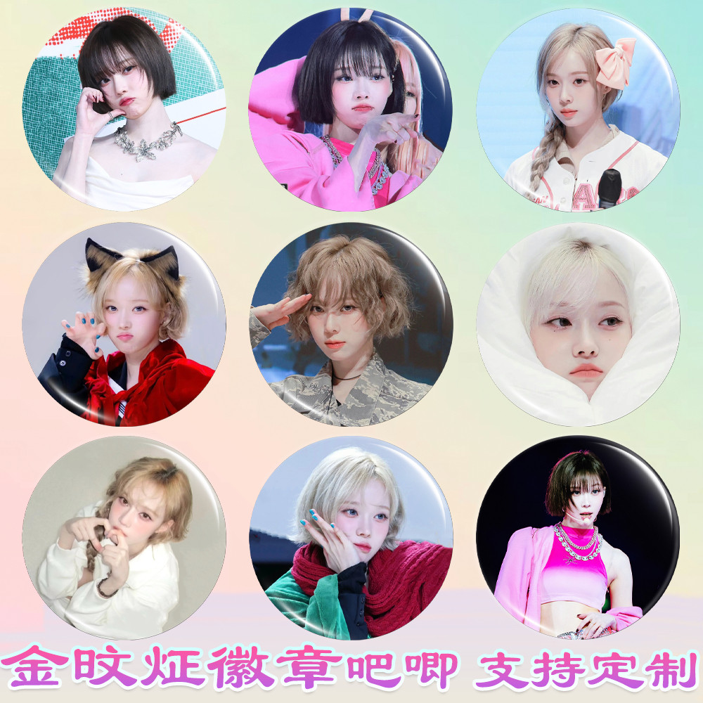 金冬天徽章金旼炡吧唧金玟庭同款周边谷子diy古圈应援素材马口铁,模玩/动漫/周边/娃圈三坑/桌游,动漫徽章/立牌,淘宝优惠券,粉丝福利购,淘宝优惠卷