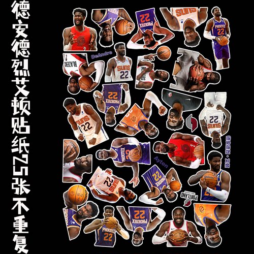 德安德烈艾顿贴纸高清大头贴周边手账素材手机壳电脑装饰不干胶贴