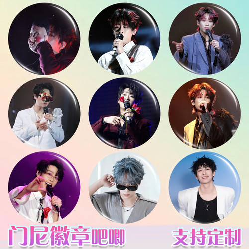 门尼徽章吧唧音乐节同款周边谷子diy古圈应援素材马口铁胸针胸章