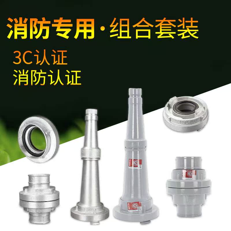内扣式管牙接口DN65DN50型消防水带接头水枪头消火栓丝扣变径接头在类目 基础建材, 水管管材, 其他管材连接件, 接头中 - 来自Buy2taobao.com提供专业的淘宝代购服务