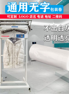 通用包装卷手提袋缠绕膜