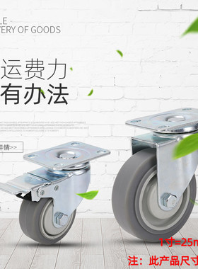 常晟3寸4寸5寸TPR静音万向轮手推车脚轮无声减震工业轮子轱辘医疗