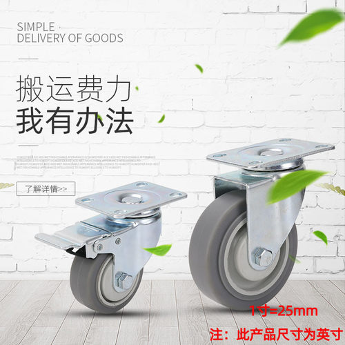 常晟测试推荐静音万向轮