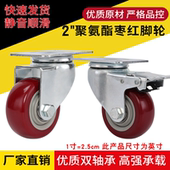 3寸万向轮脚轮4寸枣红轮聚氯乙烯双轴承刹车轱辘货架5丝杆手推车