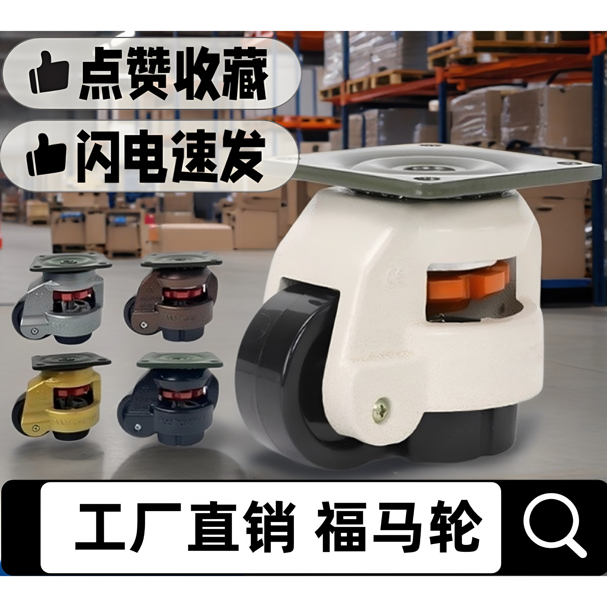载重gd-100f福马万向轮万向轮图片