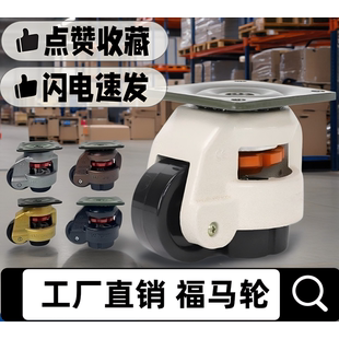 水平调节脚轮 100F平板支撑万向轮 NJ福马轮 替CXA01