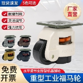 40F福马轮60F水平调节扳手支撑机器脚轮80F三角板100F万向轮150FS