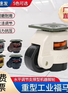 40F福马轮60F水平调节扳手支撑机器脚轮80F三角板100F万向轮150FS