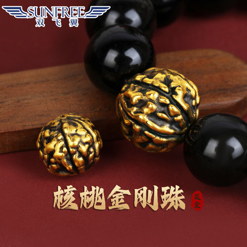 双飞翼3D硬金核桃金刚珠黑金