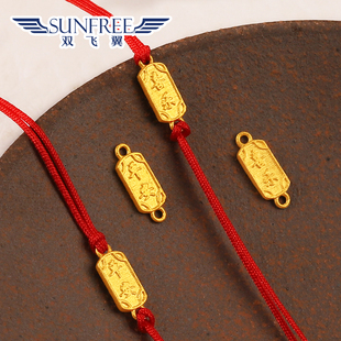 古法实心手工黄金平安喜乐红手绳手链小配件999足金小字牌男女款