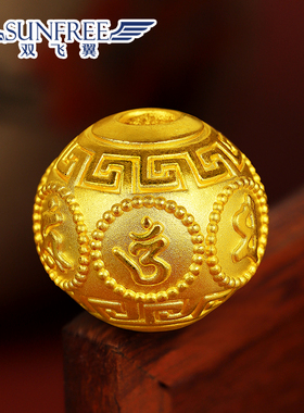 3D硬金足金999六字真言