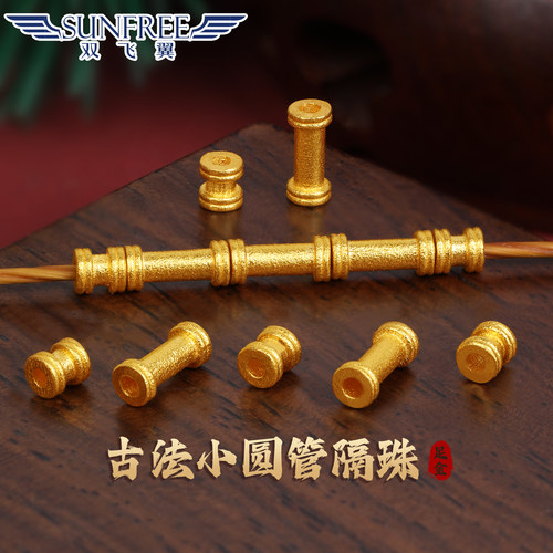 双飞翼古法迷你小圆管隔珠