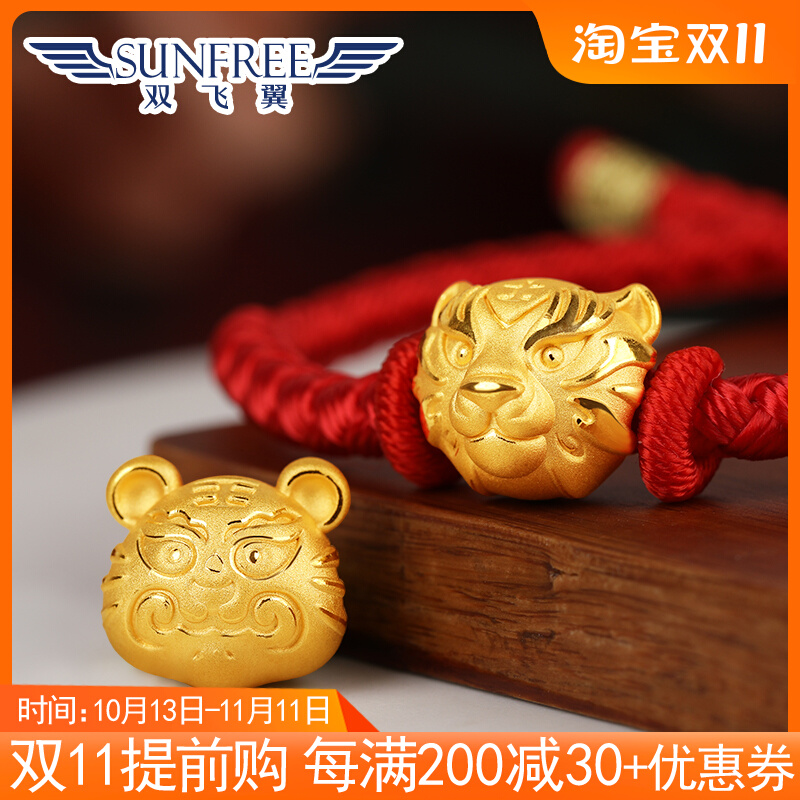 小老虎黄金生肖转运珠999真金足金3D硬金男女款本命年手链手串